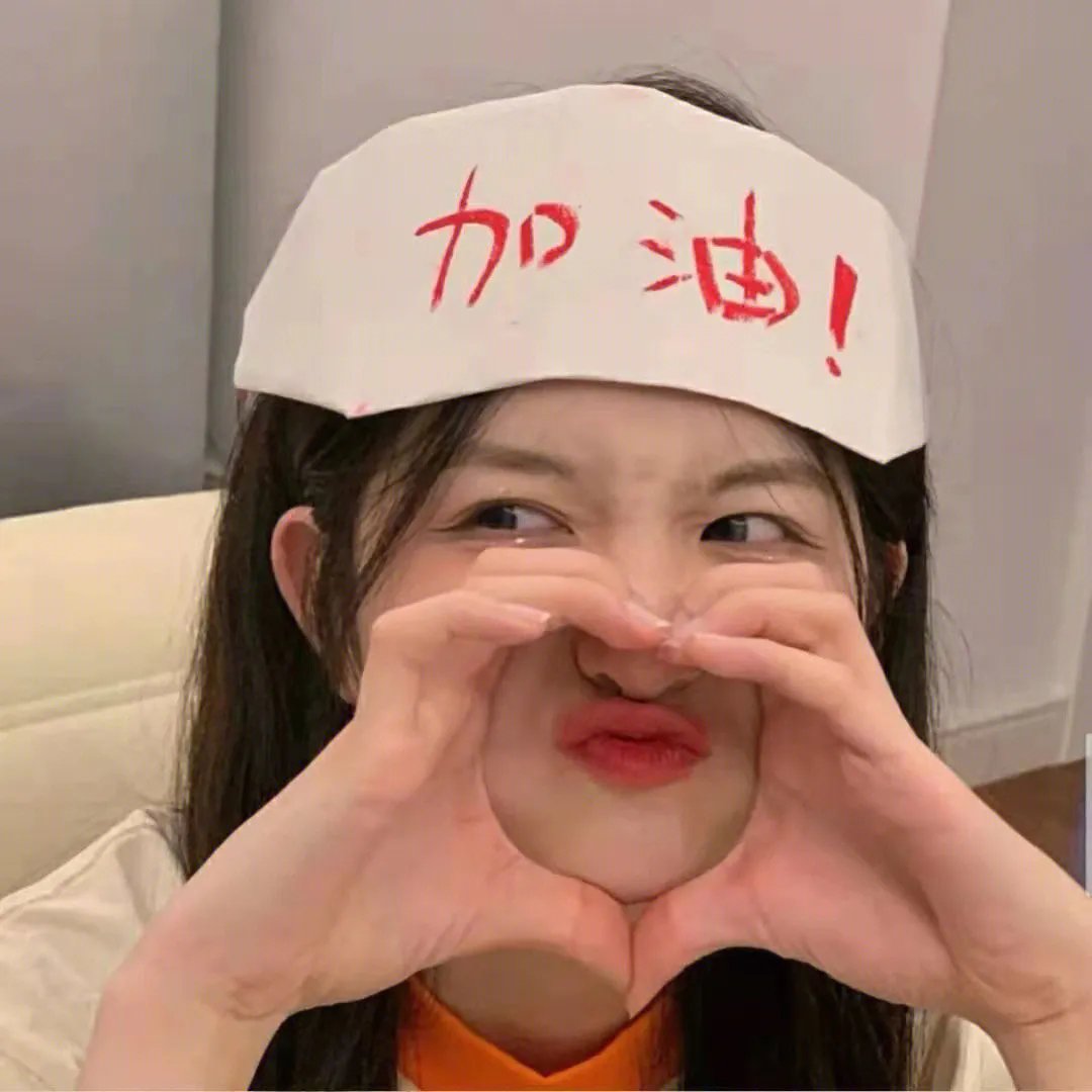新花样